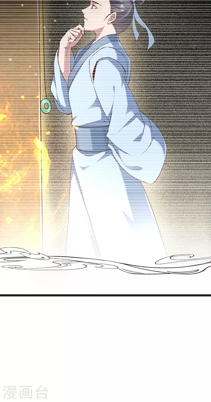 第56话 画灵的诅咒-第62话