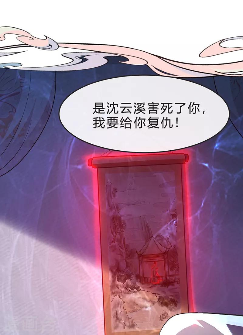 第56话 画灵的诅咒-第62话