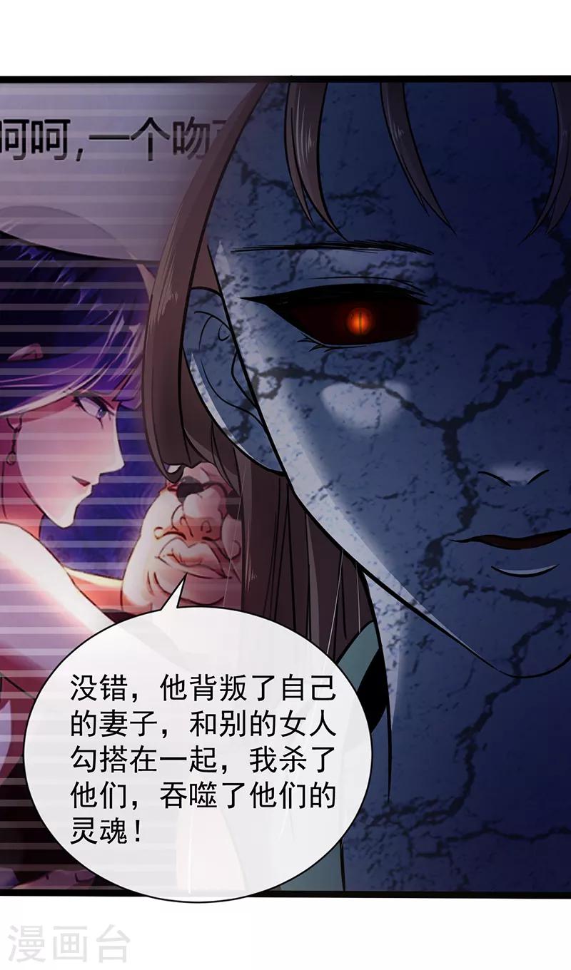 第56话 画灵的诅咒-第62话