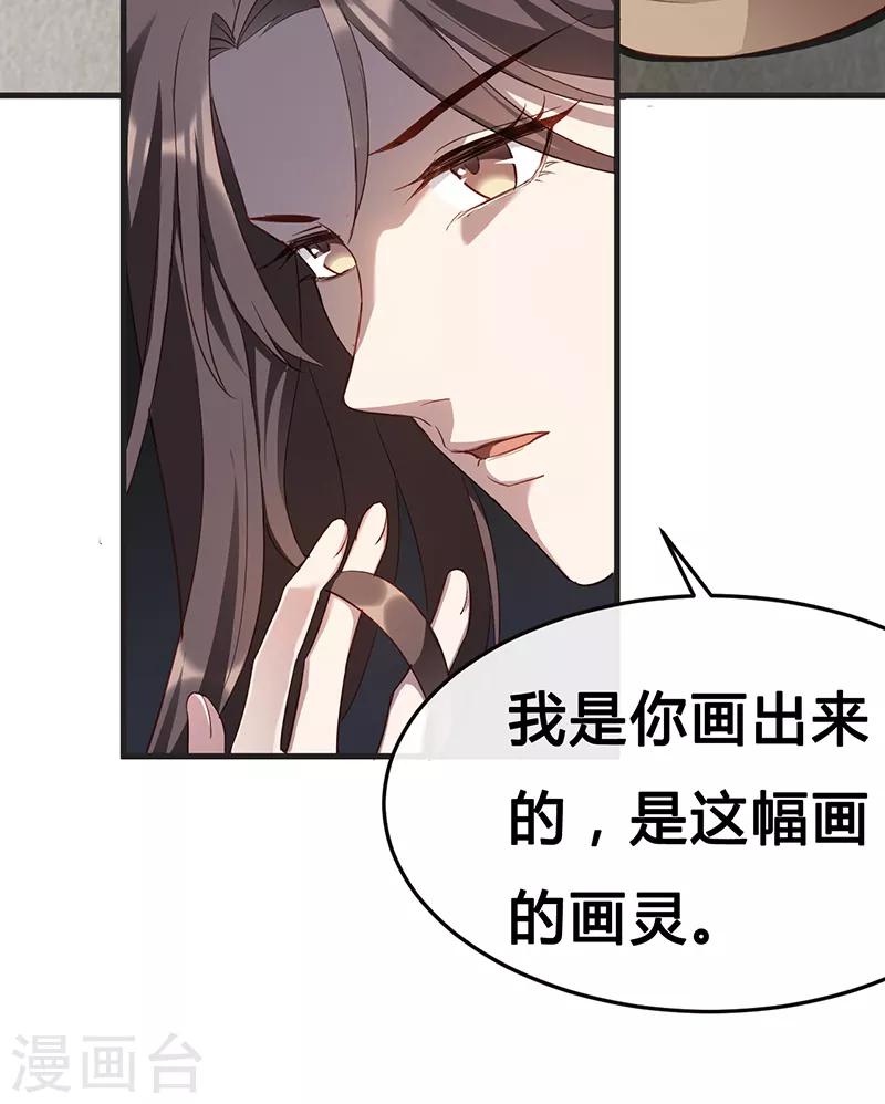第56话 画灵的诅咒-第62话