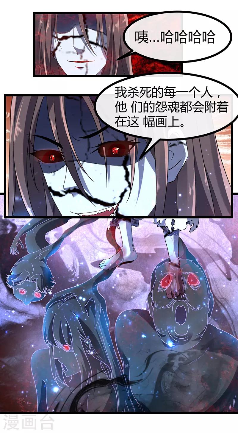 第58话 剑灵的力量-第64话