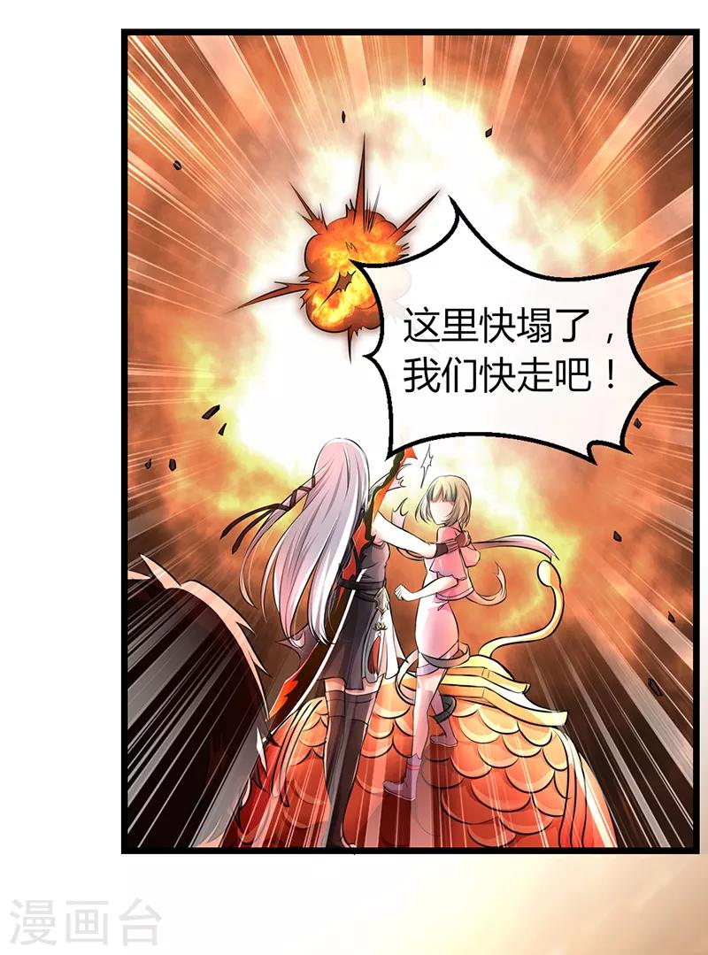 第58话 剑灵的力量-第64话