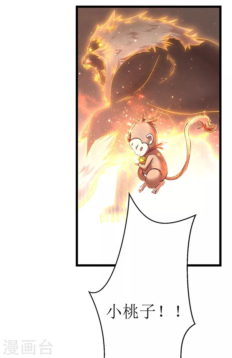 第58话 剑灵的力量-第64话