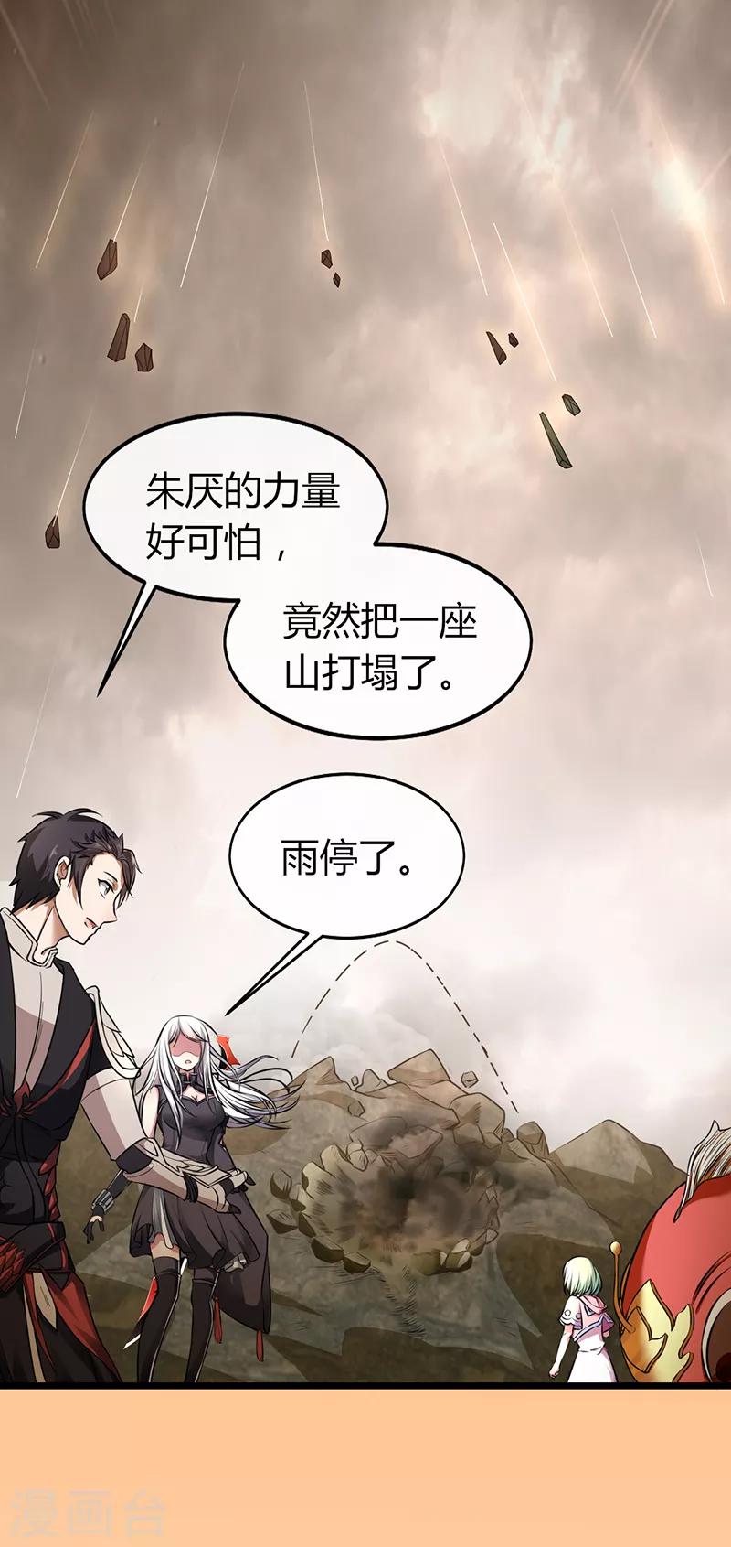 第58话 剑灵的力量-第64话