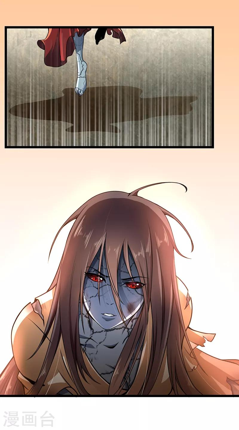 第58话 剑灵的力量-第64话