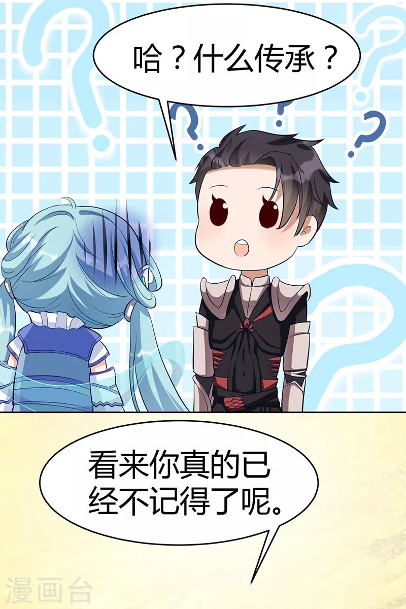 第62话 江无涯的传承-第68话