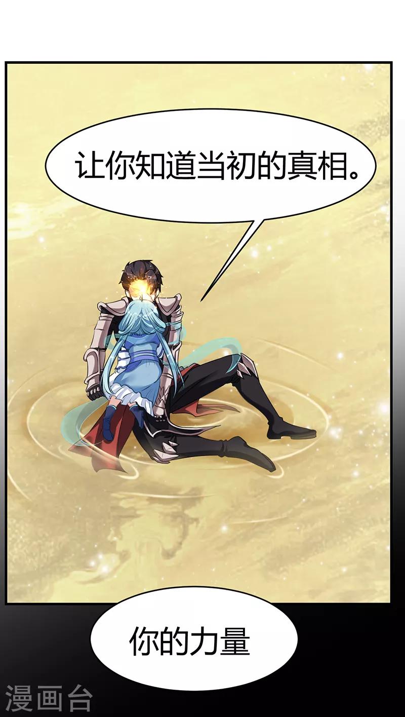 第62话 江无涯的传承-第68话