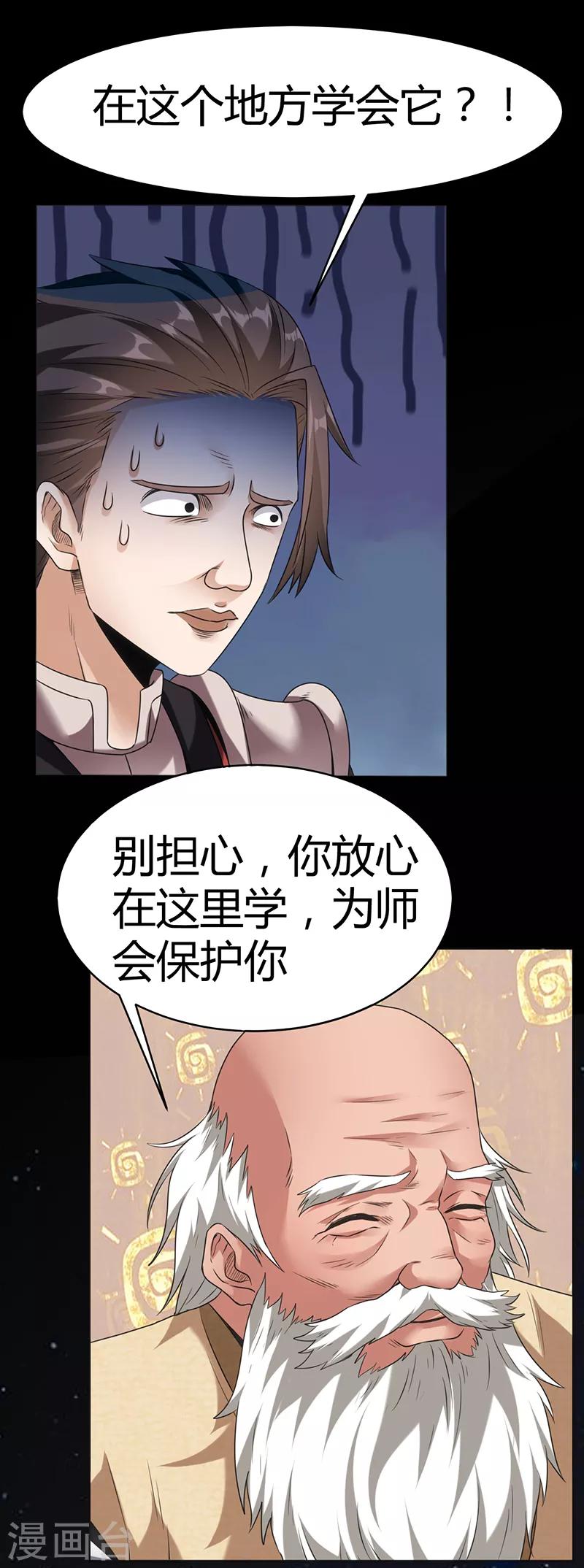第64话 大日如来神掌-第70话