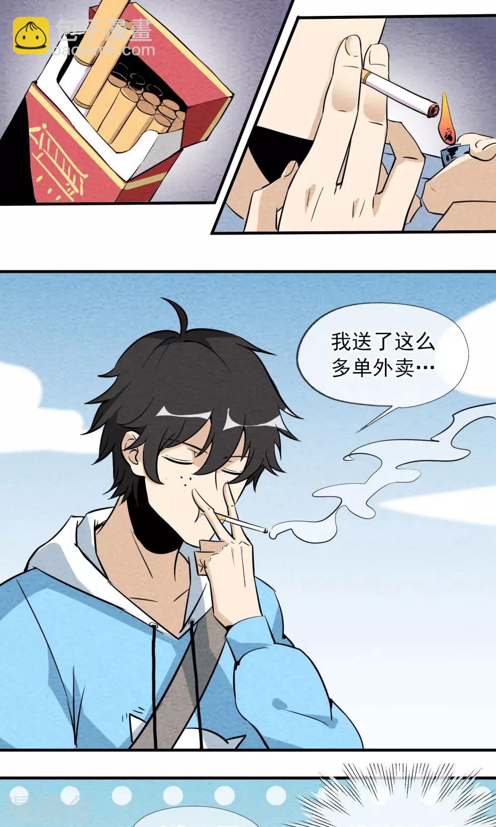 第1话 外卖小哥真够味！-第2话
