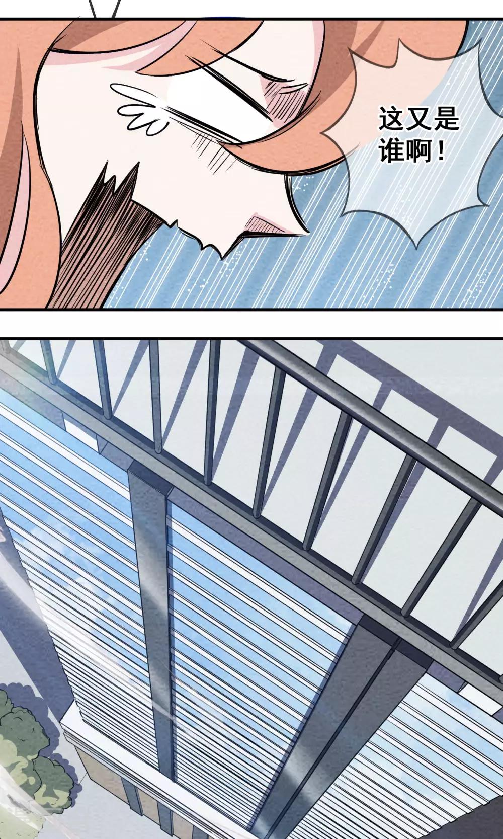 第1话 外卖小哥真够味！-第2话