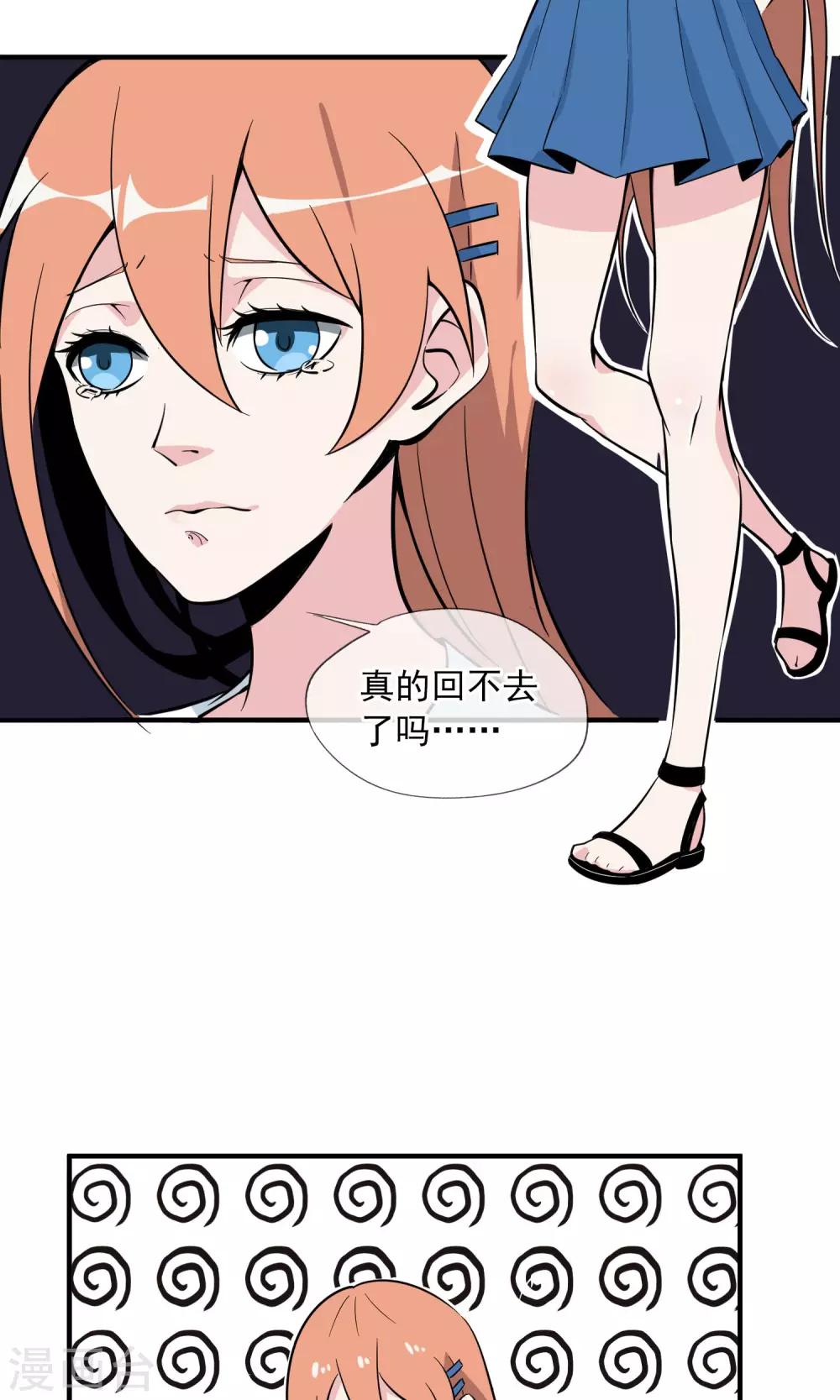 第1话 外卖小哥真够味！-第2话
