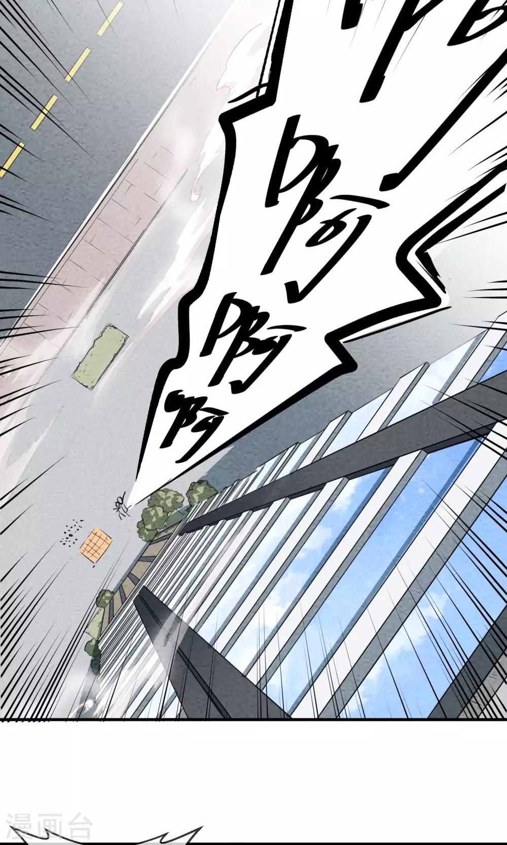 第1话 外卖小哥真够味！-第2话
