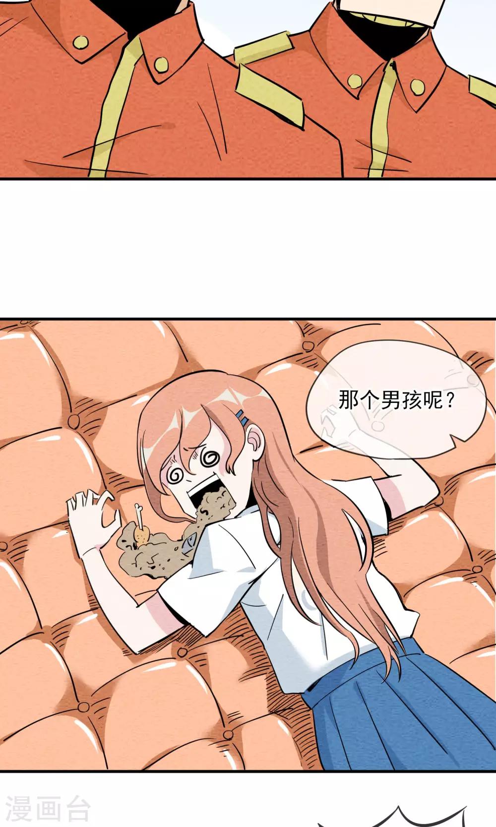 第1话 外卖小哥真够味！-第2话