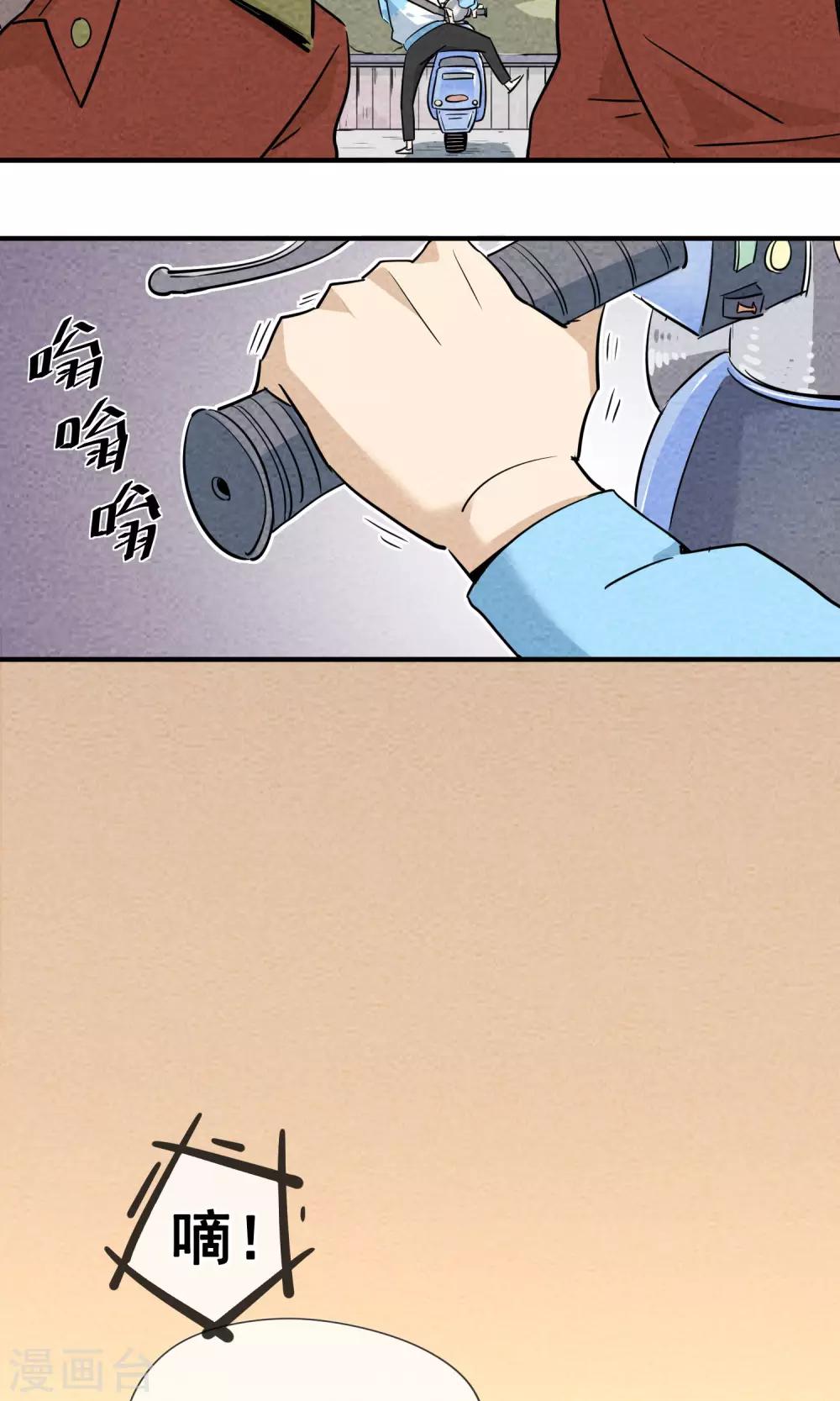第1话 外卖小哥真够味！-第2话