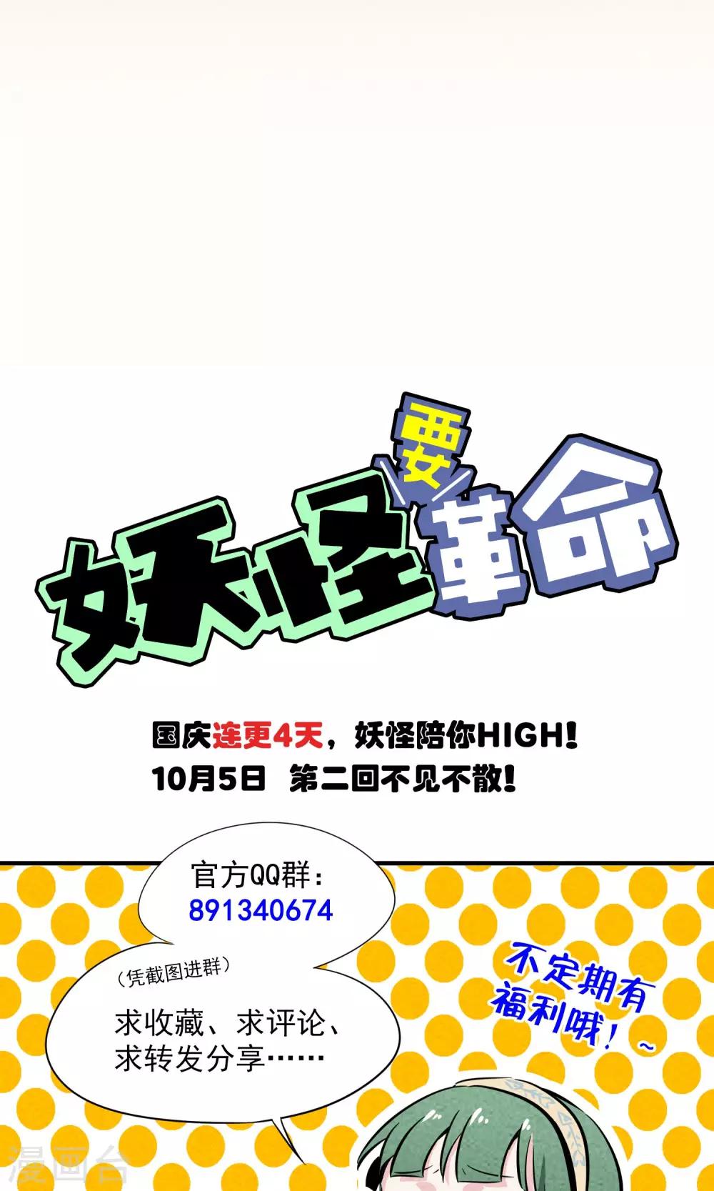 第1话 外卖小哥真够味！-第2话