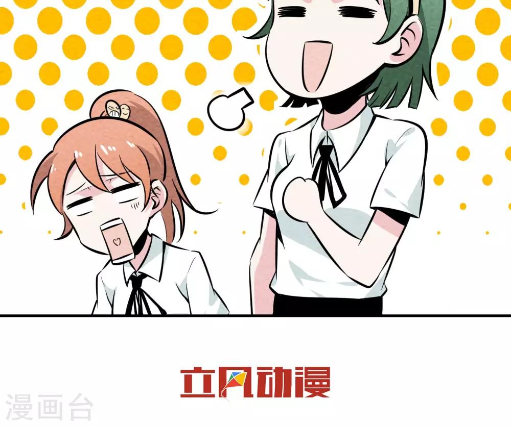 第1话 外卖小哥真够味！-第2话