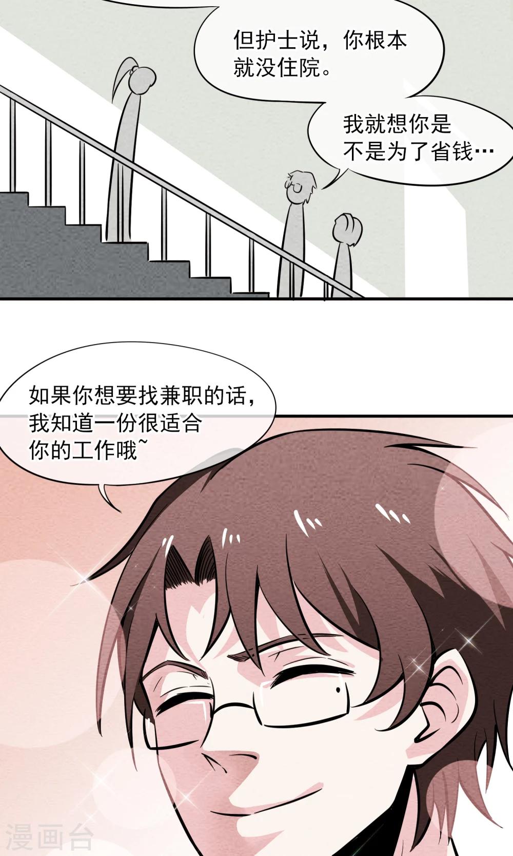 第11话 大姨妈是哪路高手？-第12话