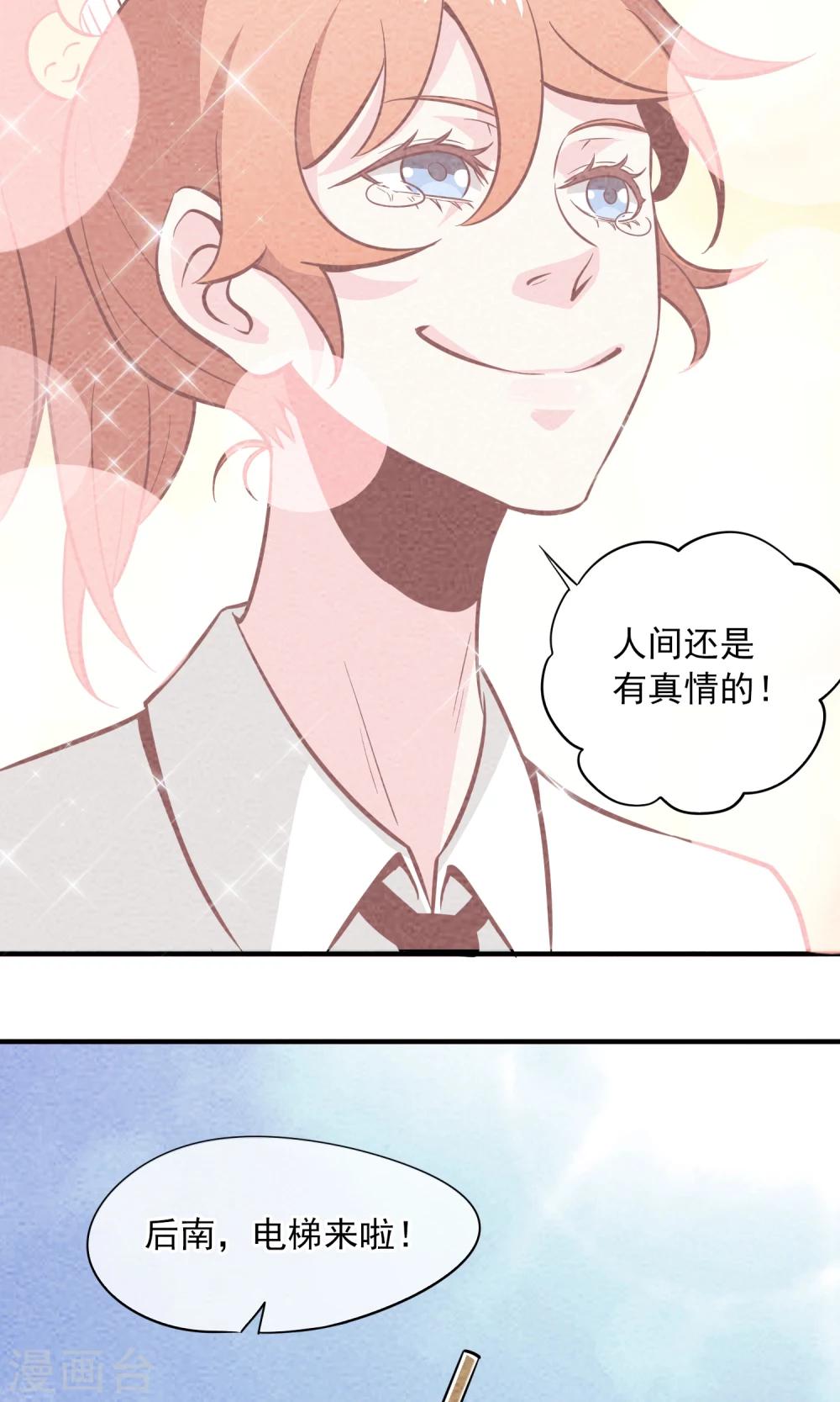 第11话 大姨妈是哪路高手？-第12话
