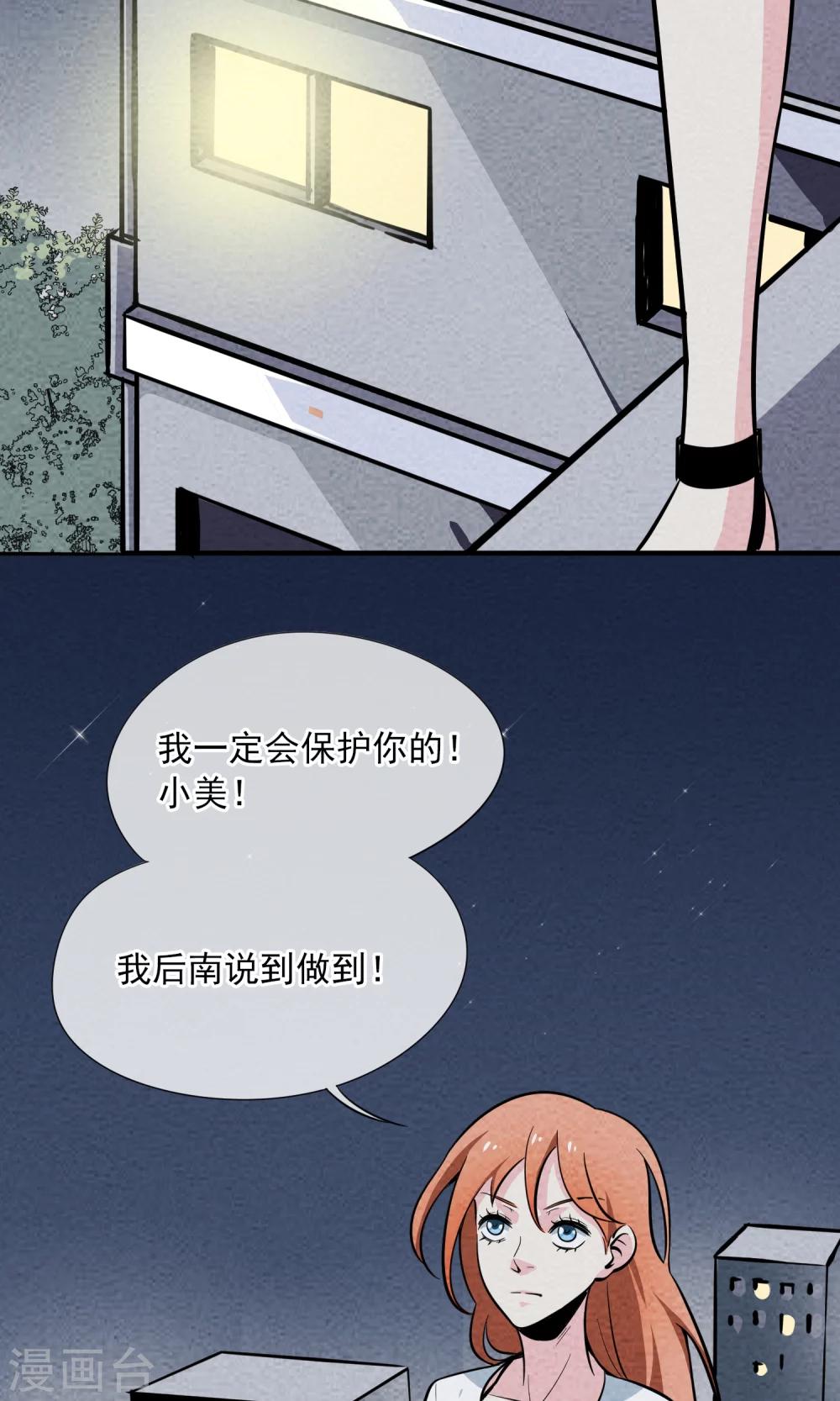 第11话 大姨妈是哪路高手？-第12话