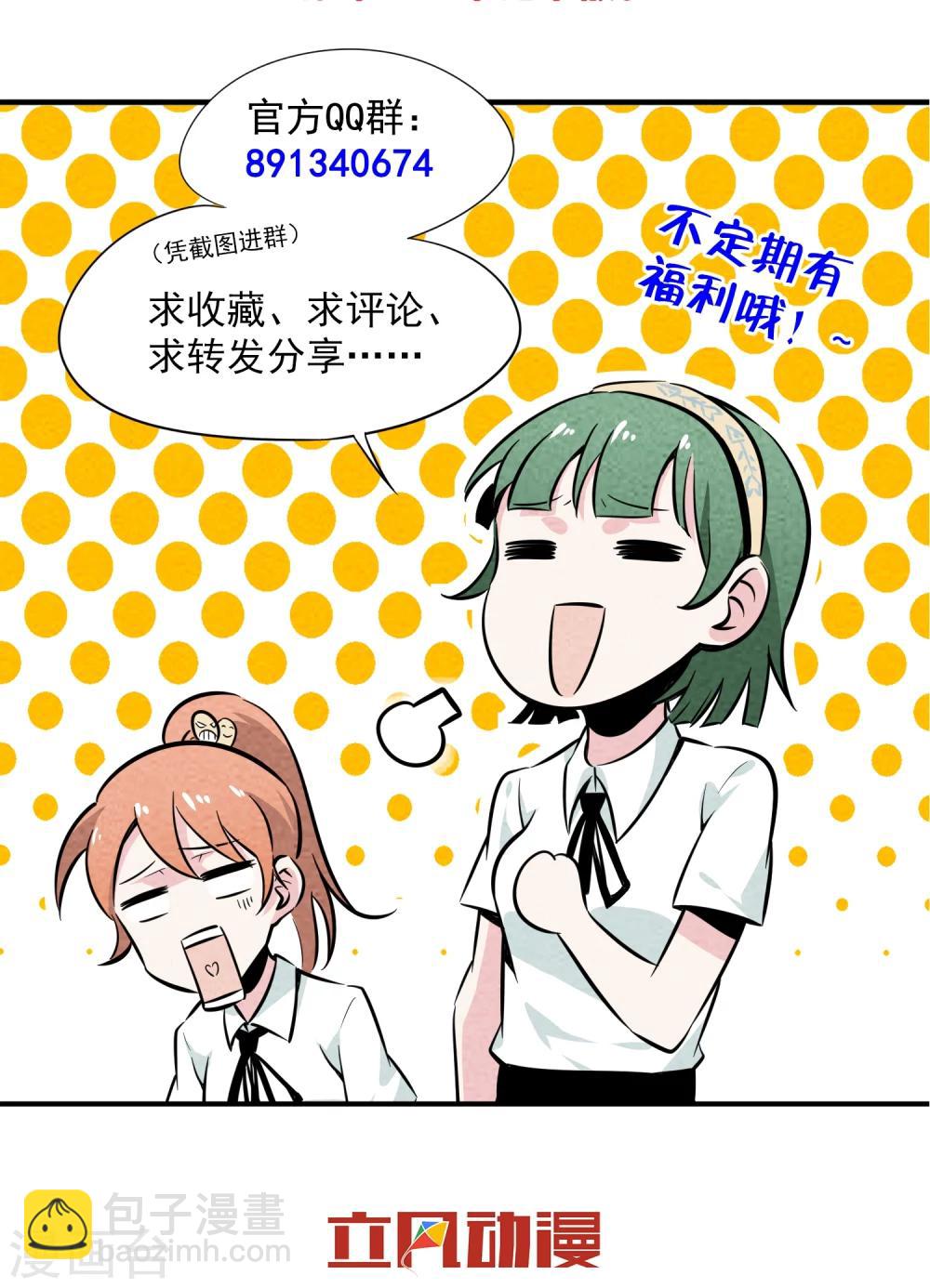 第11话 大姨妈是哪路高手？-第12话