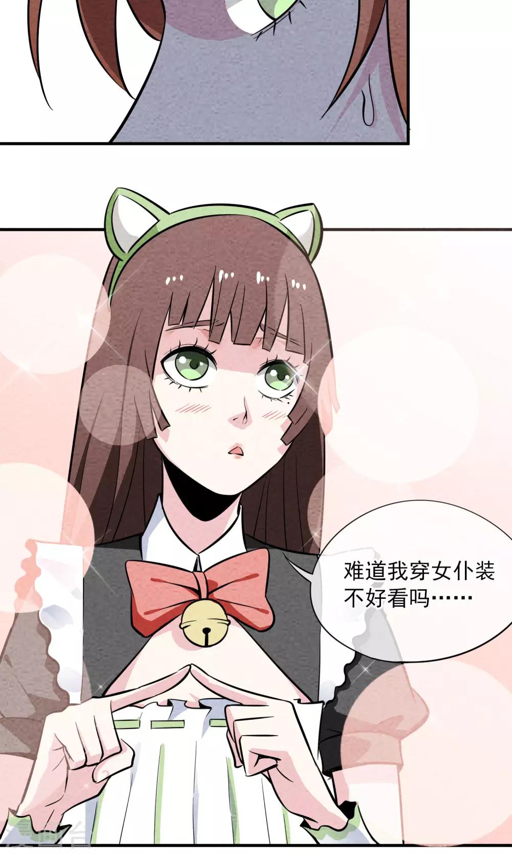 第13话 男孩子穿女装有什么错~-第14话