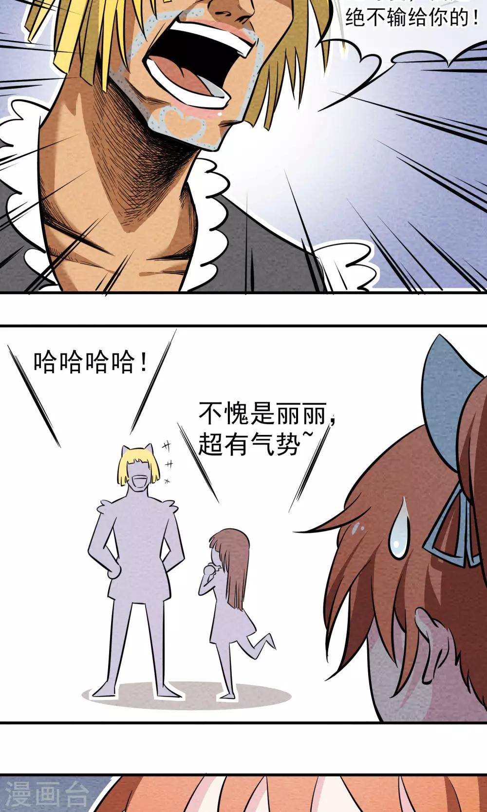 第13话 男孩子穿女装有什么错~-第14话