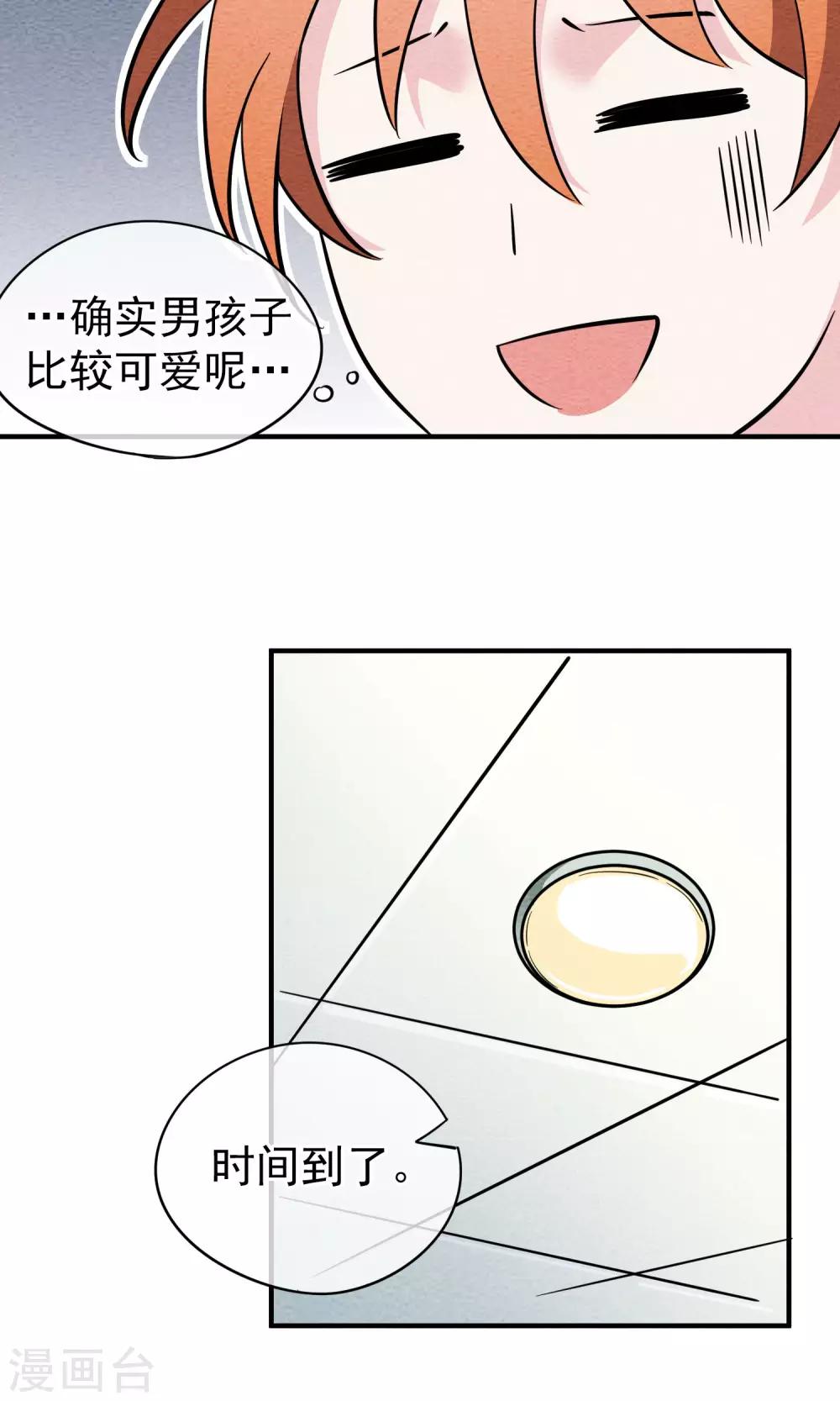 第13话 男孩子穿女装有什么错~-第14话