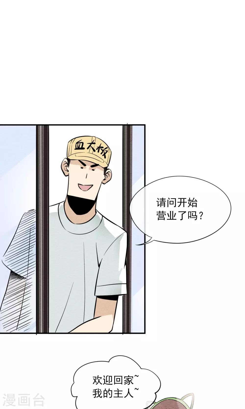 第13话 男孩子穿女装有什么错~-第14话