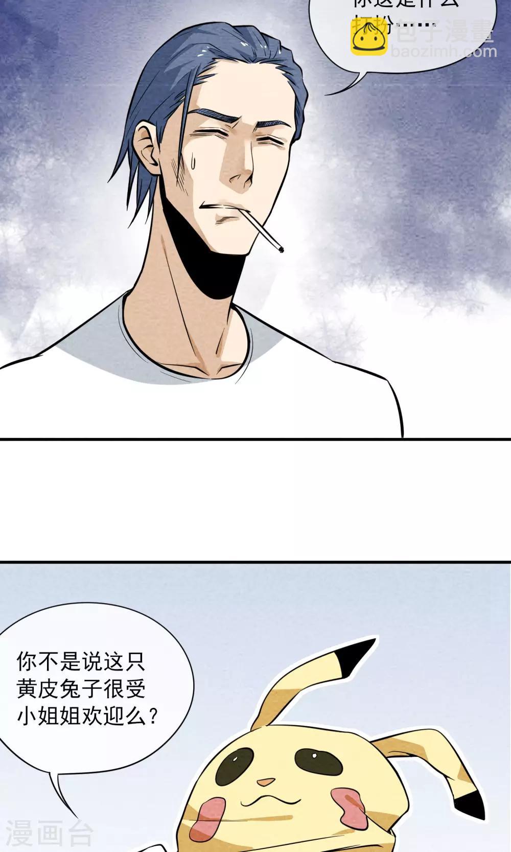 第13话 男孩子穿女装有什么错~-第14话