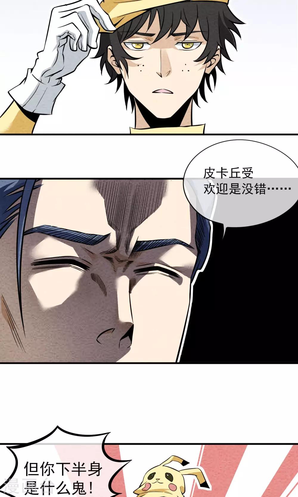 第13话 男孩子穿女装有什么错~-第14话