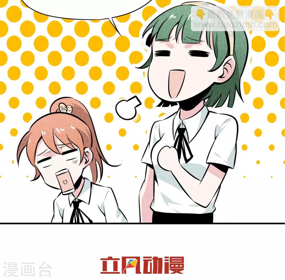 第13话 男孩子穿女装有什么错~-第14话