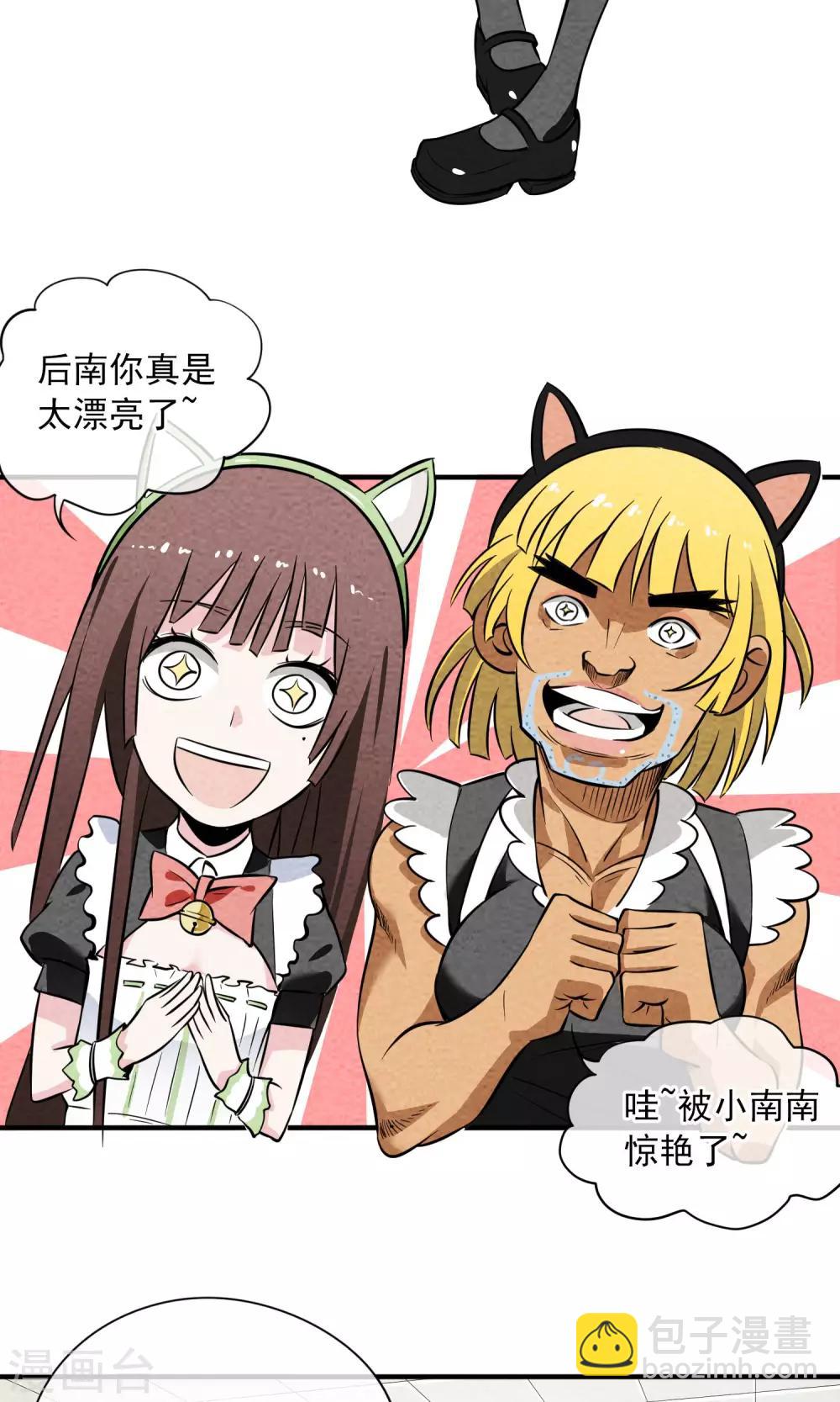 第13话 男孩子穿女装有什么错~-第14话