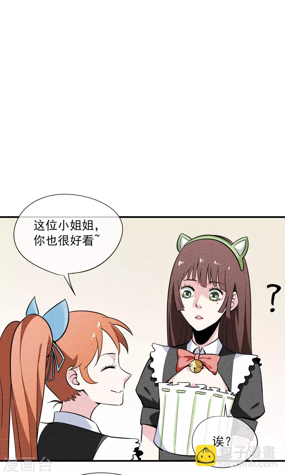 第13话 男孩子穿女装有什么错~-第14话