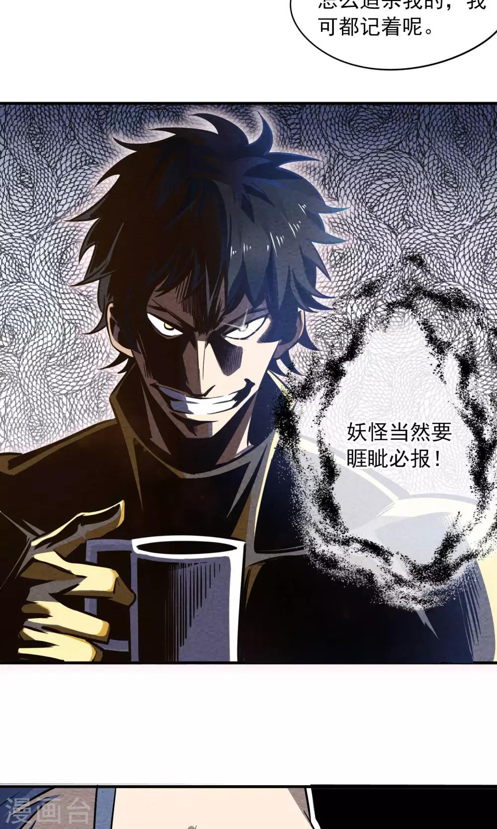 第15话 网恋吗小哥哥我萝卜精-第16话