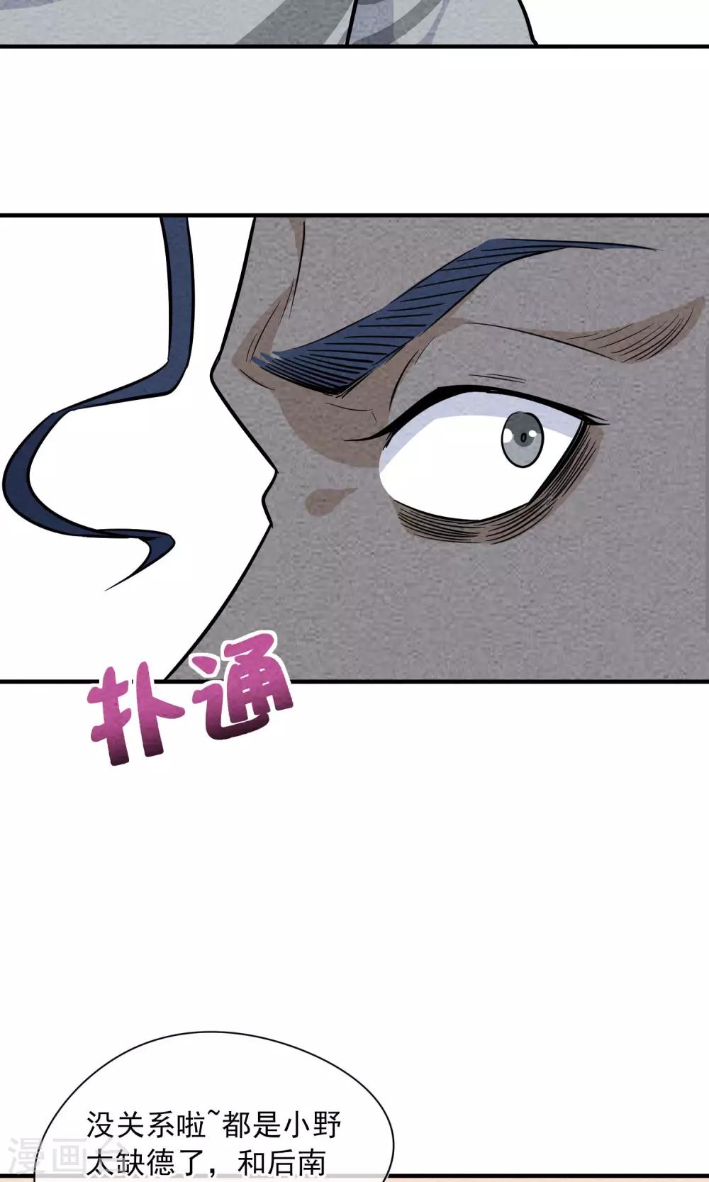 第17话 奔现的基本节奏是&hellip;&hellip;-第18话
