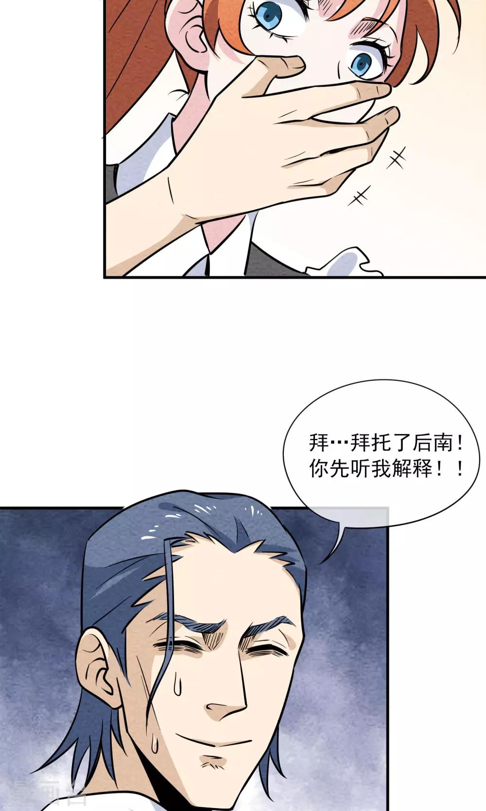 第17话 奔现的基本节奏是&hellip;&hellip;-第18话