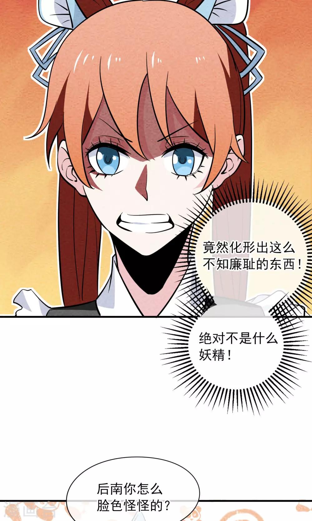 第17话 奔现的基本节奏是&hellip;&hellip;-第18话