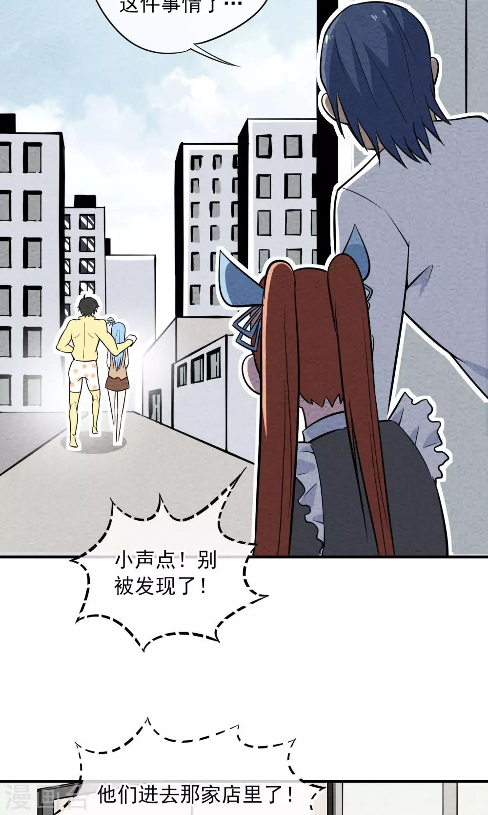 第17话 奔现的基本节奏是&hellip;&hellip;-第18话