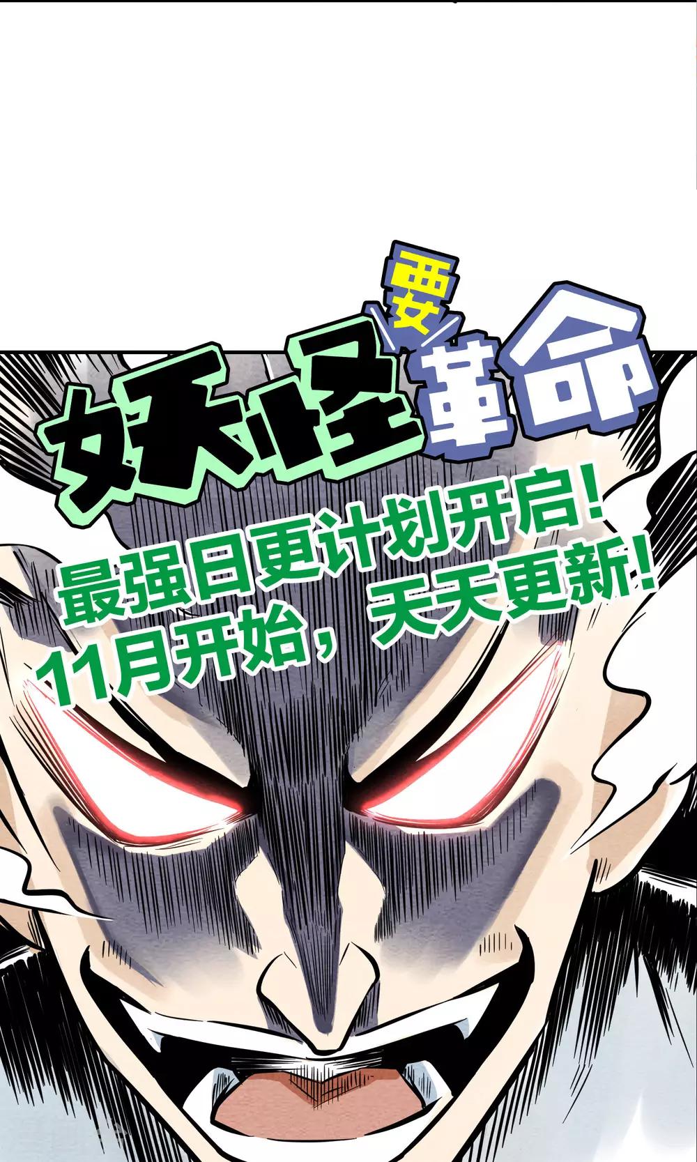 第19话 奔现的错误方式！2-第20话