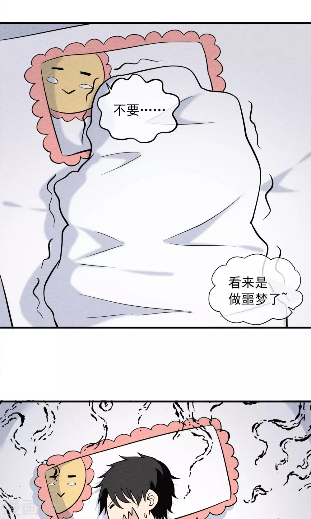 第21话 做梦的陆小野-第22话