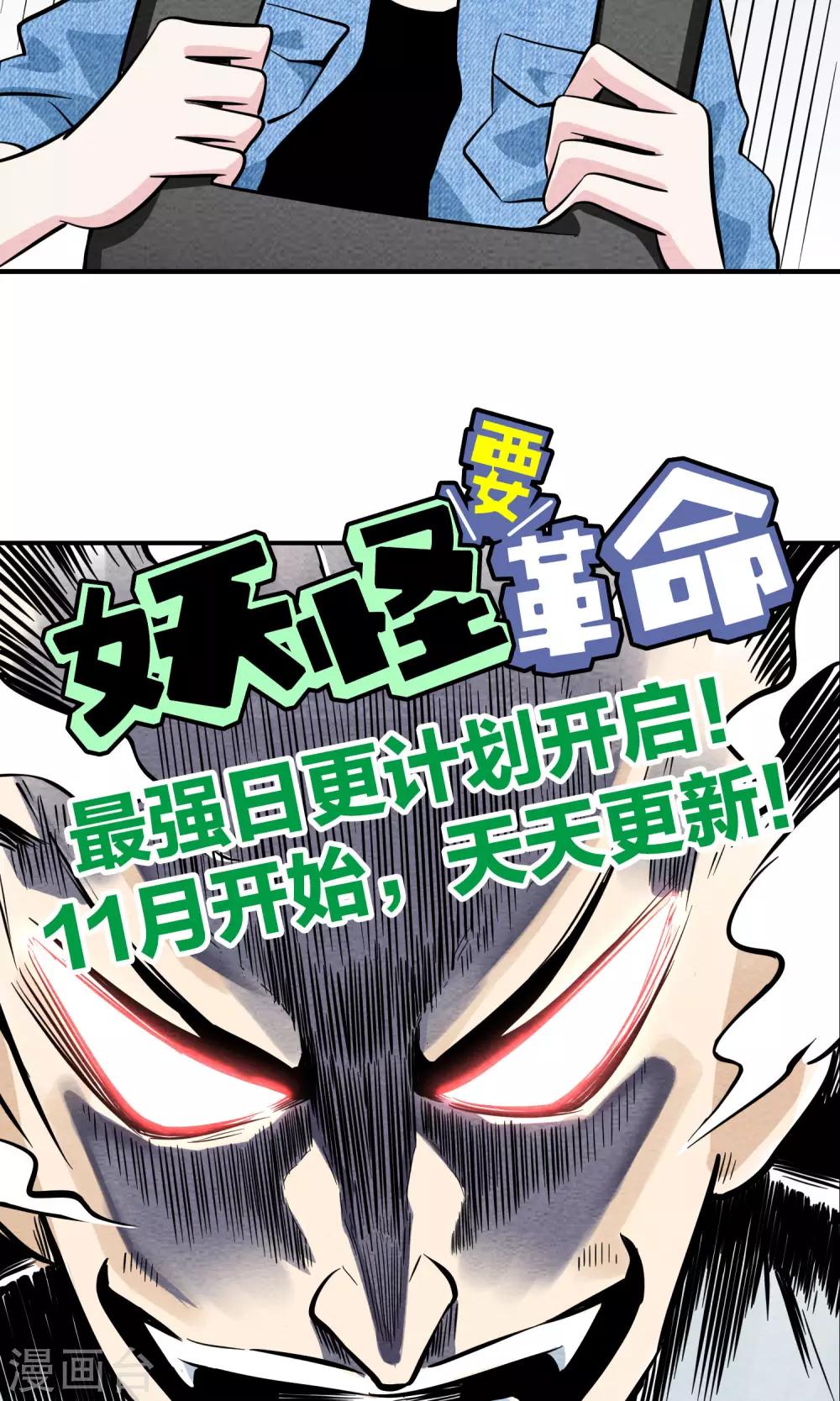 第23话 过山车-第24话