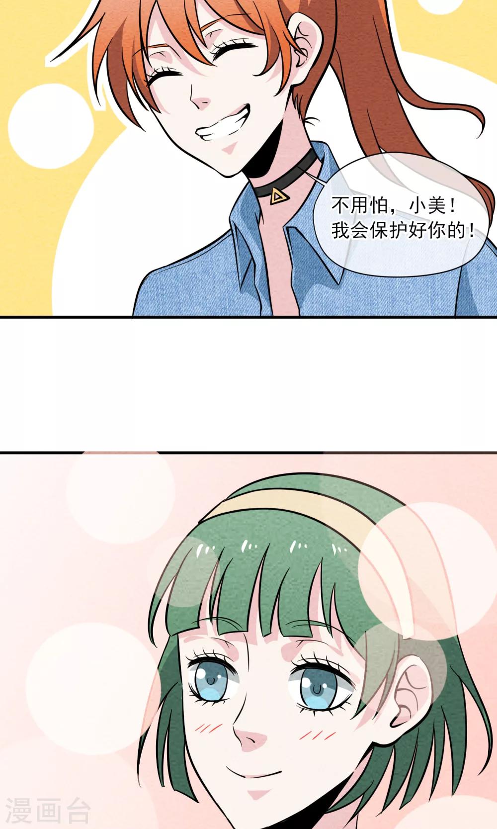 第23话 过山车-第24话