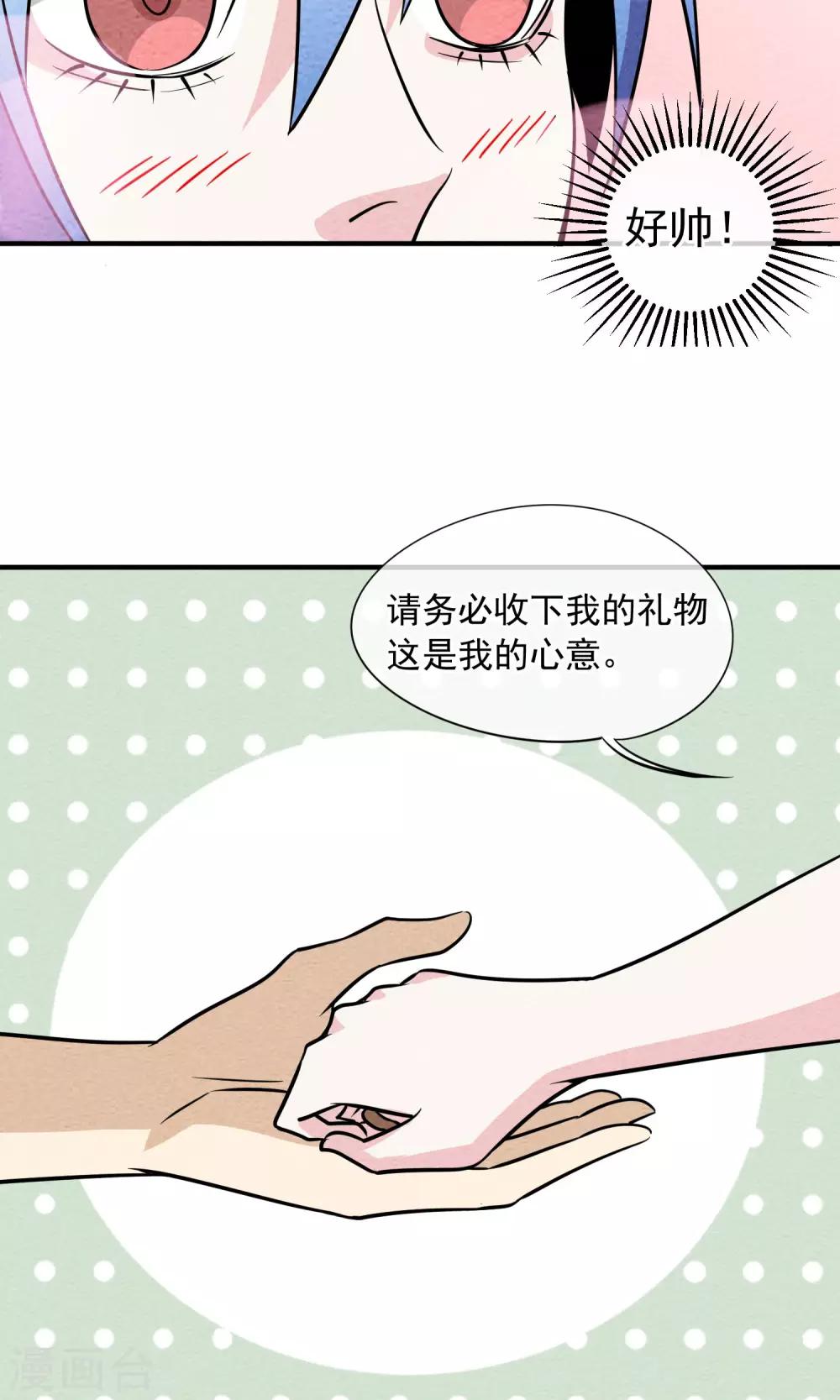 第25话 萝卜精的礼物-第26话
