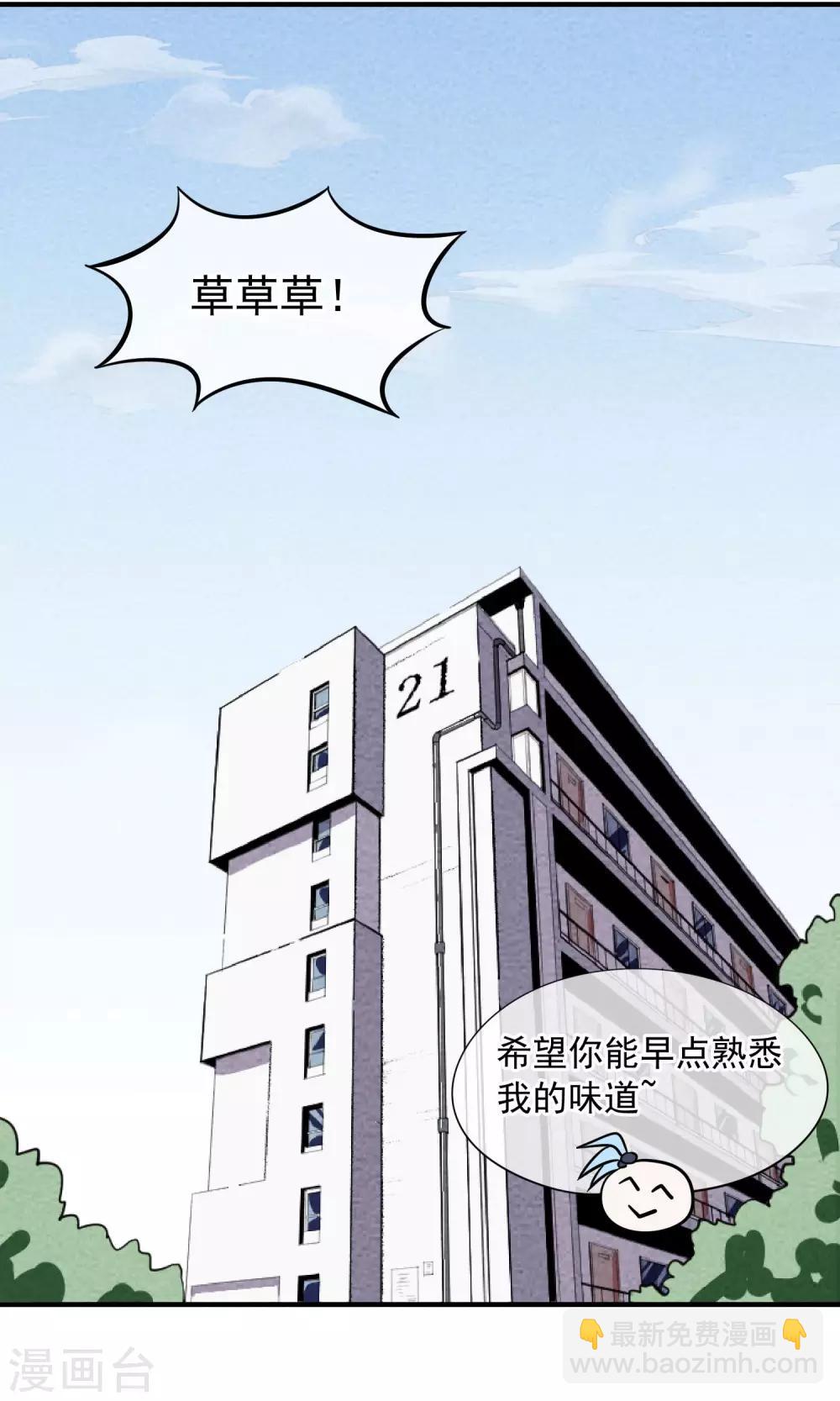 第25话 萝卜精的礼物-第26话
