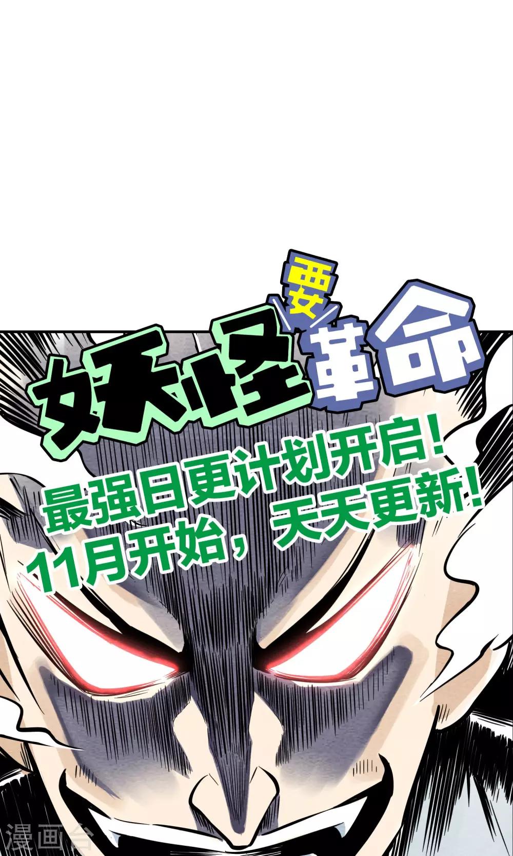 第25话 萝卜精的礼物-第26话