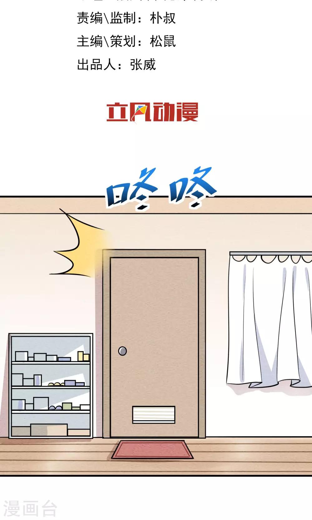 第25话 萝卜精的礼物-第26话