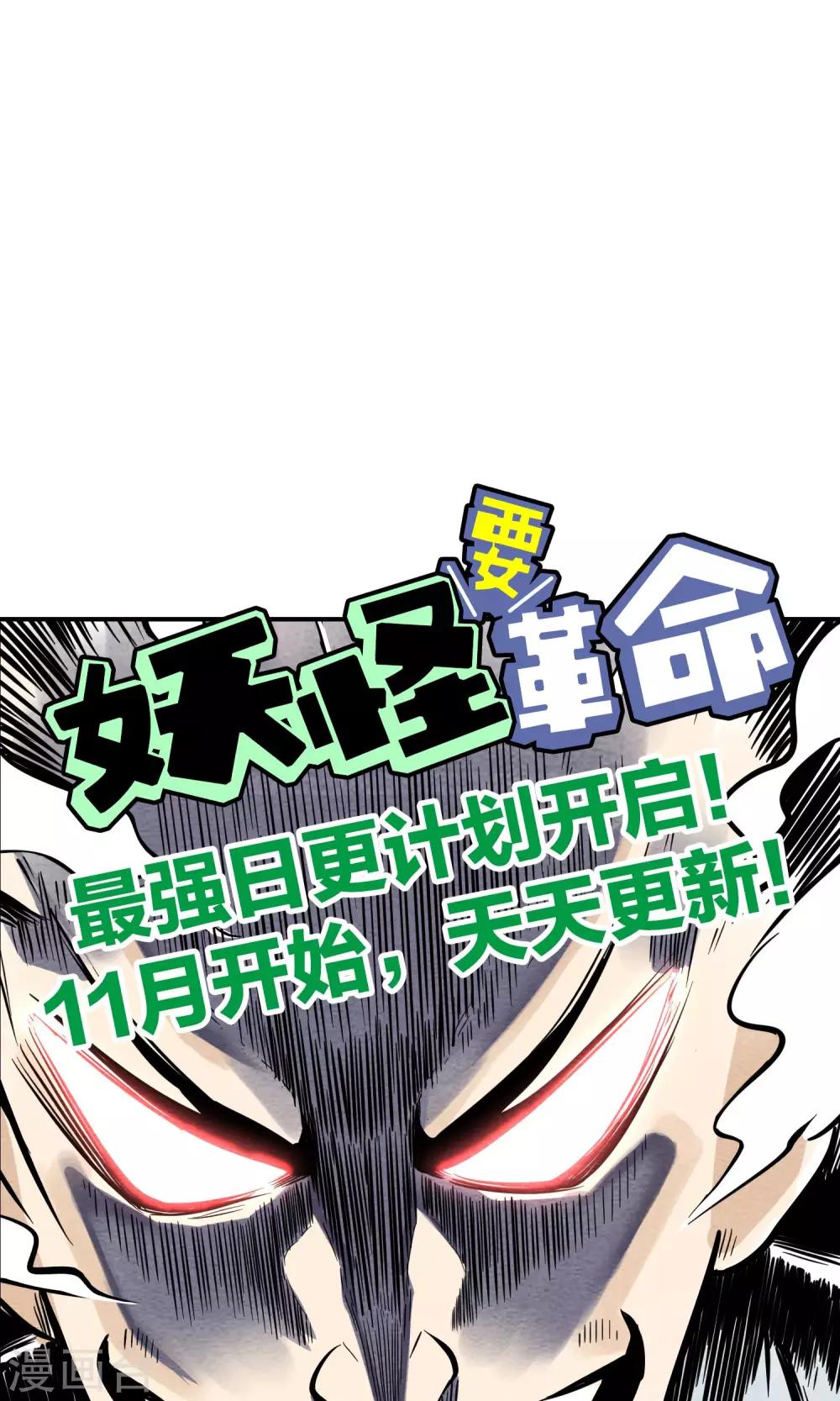 第27话 大便书-第28话