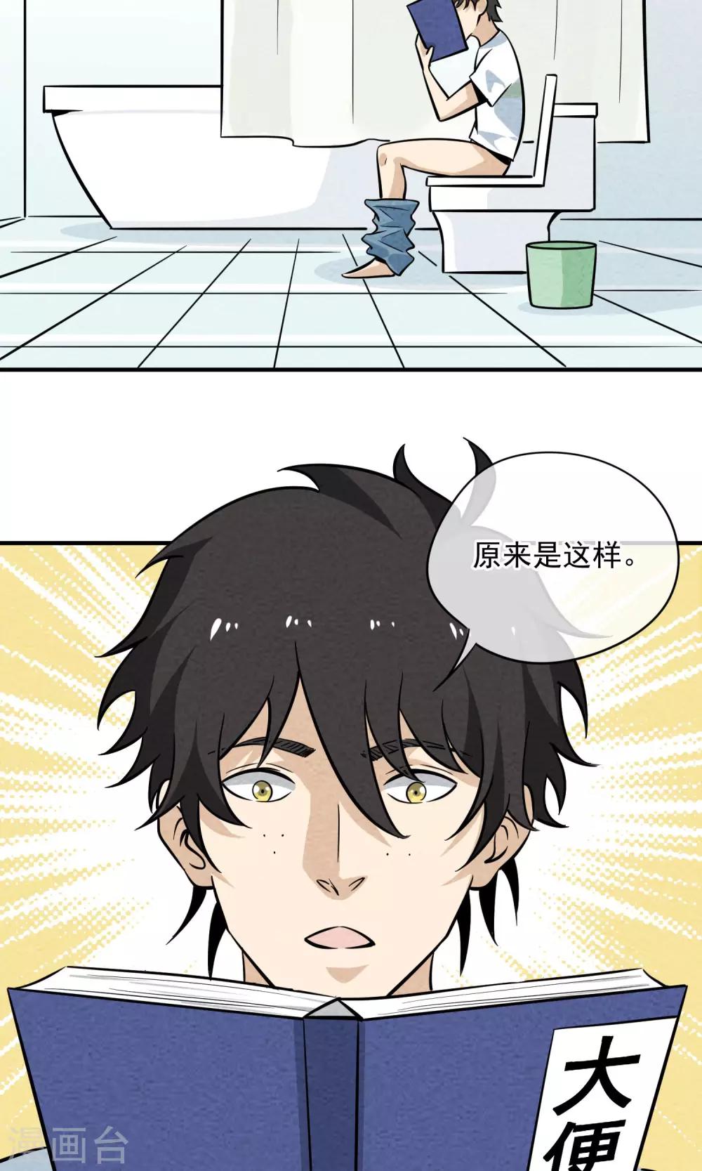 第27话 大便书-第28话