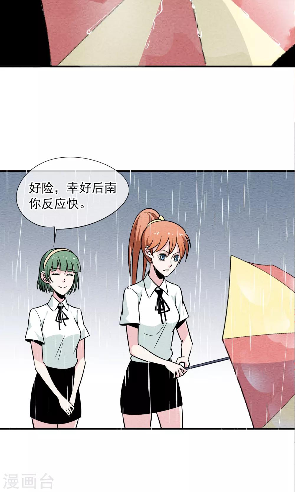第29话 李部长的微笑1-第30话