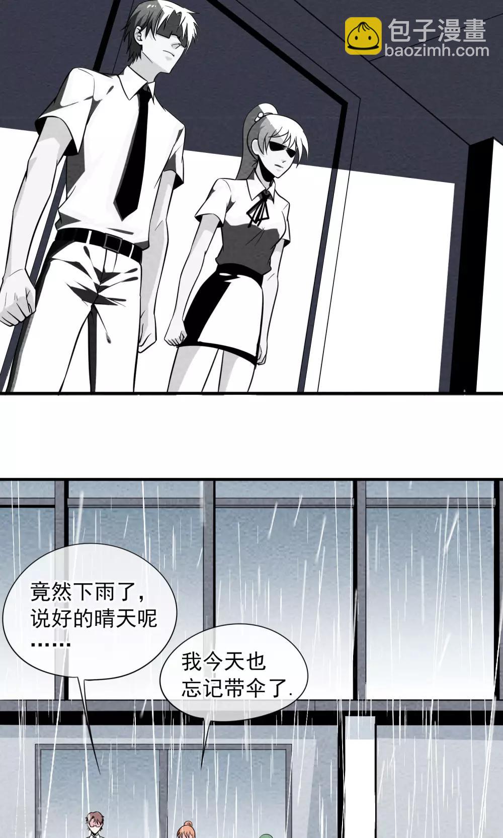 第29话 李部长的微笑1-第30话